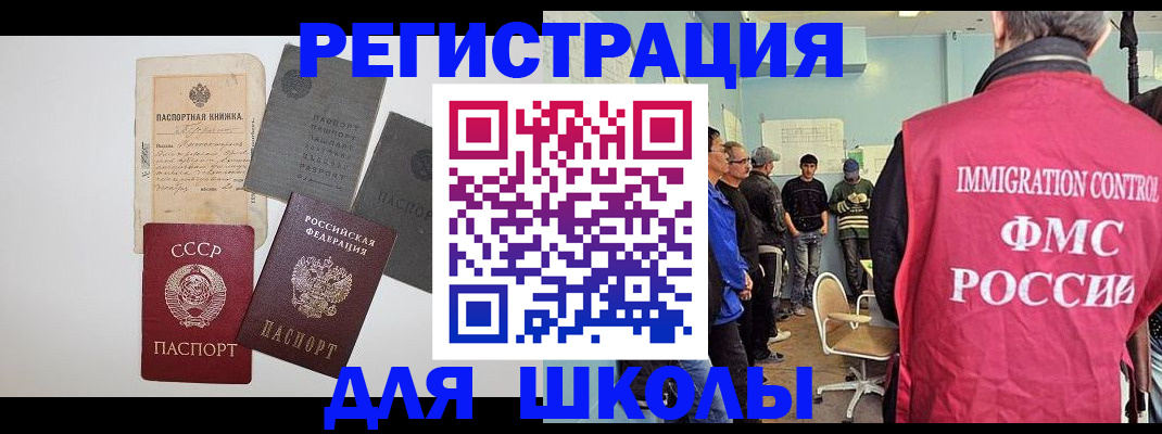 временная регистрация собственник в Архангельской области